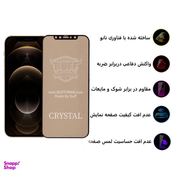 محافظ صفحه نمایش 5D بوف (Buff) مدل Cry مناسب موبایل اپل iPhone 12 Pro Max