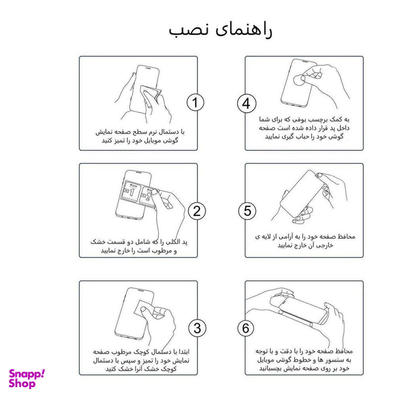 محافظ صفحه نمایش 5D بوف (Buff) مدل Cry مناسب موبایل اپل iPhone 12 Pro Max