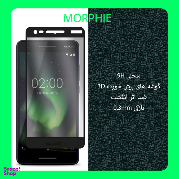 محافظ صفحه نمایش مورفی (Morphie) مدل D_GLS مناسب موبایل نوکیا 2.1