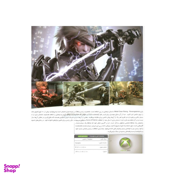 بازی Metal gear Rising Revengeance مخصوص ایکس باکس 360 پرنیان (Parnian)