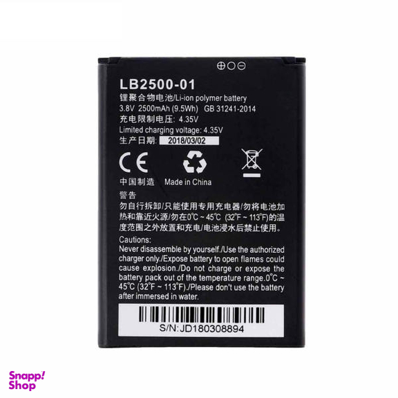 باتری مدل LB2500-01 مناسب برای مودم قابل حمل ایرانسل LH96