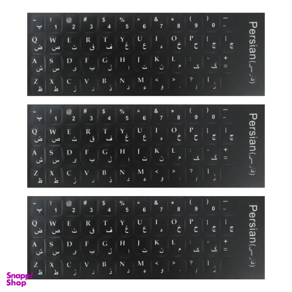 برچسب حروف فارسی کیبورد کد 33 بسته 3 عددی