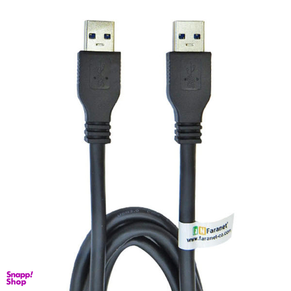 کابل لینک USB 3.0 برند فرانت مدل FN-06 طول 1.2 متر