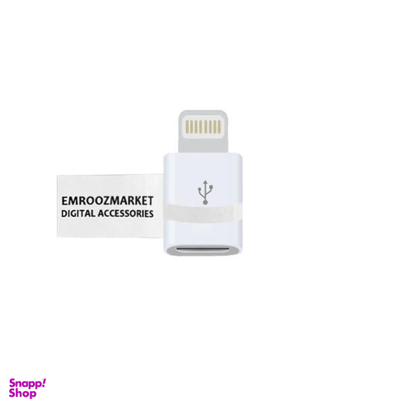 مبدل microUSB به لایتنینگ امروزمارکت مدل EM 244