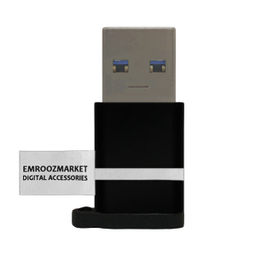 مبدل USB-C به USB 3.0 امروزمارکت مدل EM11C01