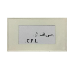 صفربند تلفن سی.اف.ال مدل CFL-01