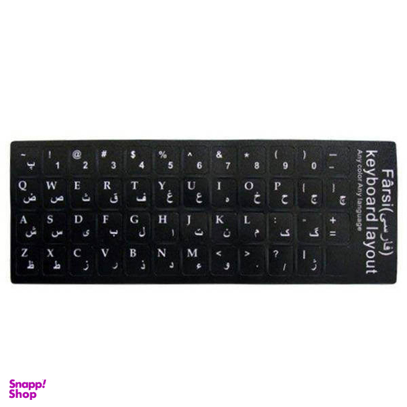برچسب حروف فارسی کیبورد مدل SD01