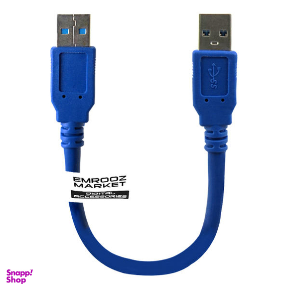 کابل لینک USB 3.0 امروزمارکت مدل EM25D16 طول 0.3 متر