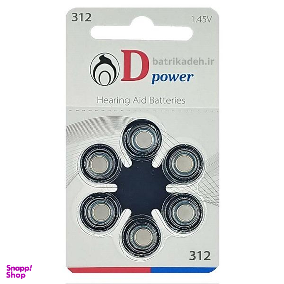 باتری سمعک دی پاور مدل 312 بسته شش عددی