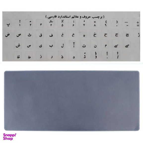برچسب حروف فارسی کیبورد مدل I-14 به همراه محافظ کیبورد برای لپ تاپ 14 اینچی