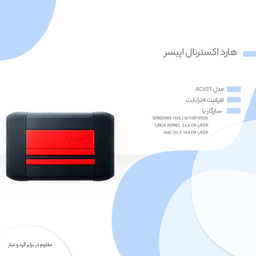 هارد اکسترنال اپیسر (Apacer) مدل AC633 ظرفیت 4 ترابایت