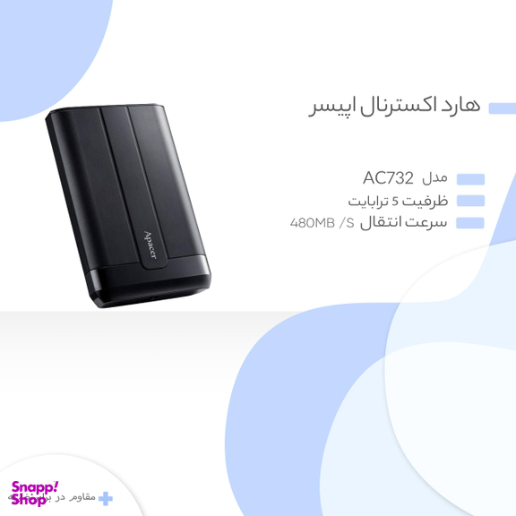هارد اکسترنال اپیسر (Apacer) مدل AC732 ظرفیت 5 ترابایت
