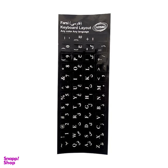 برچسب حروف فارسی کیبورد کد 021 بسته 5 عددی