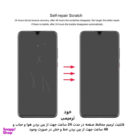 محافظ صفحه نمایش و پشت گوشی بوف مدل Hg01 مناسب برای گوشی موبایل هوآوی P30