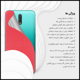 برچسب پوششی راک اسپیس مدل RD مناسب برای گوشی موبایل نوکیا 2.3