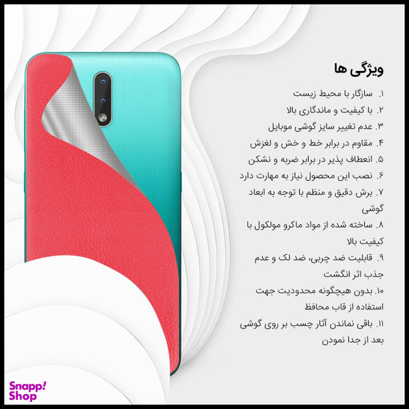 برچسب پوششی راک اسپیس مدل RD مناسب برای گوشی موبایل نوکیا 2.3