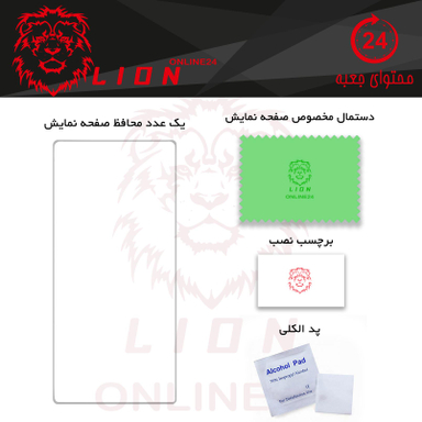 محافظ صفحه نمایش لاین (Lion) مدل RT007 مناسب موبایل شیایومی Redmi 9C