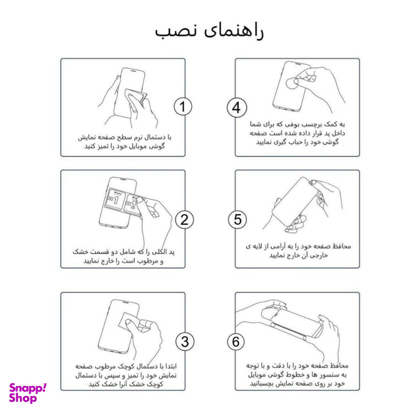 محافظ صفحه نمایش مات بوف مدل Fm33 مناسب برای گوشی موبایل شیایومی Mi Poco X3