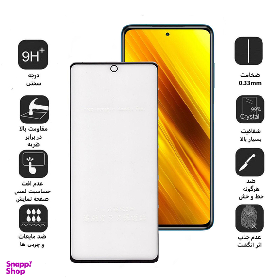 محافظ صفحه نمایش مات بوف مدل Fm33 مناسب برای گوشی موبایل شیایومی Mi Poco X3