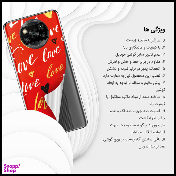 برچسب پوششی راک اسپیس مدل Love مناسب برای گوشی موبایل شیایومی POCO X3