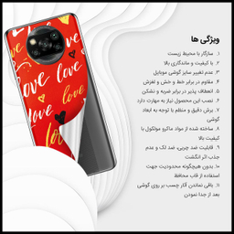 برچسب پوششی راک اسپیس مدل Love مناسب برای گوشی موبایل شیایومی POCO X3