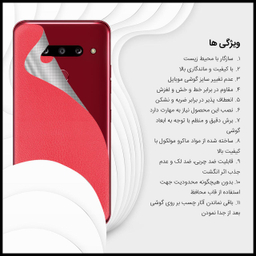 برچسب پوششی راک اسپیس طرح Leather-RD مناسب برای گوشی موبایل ال جی G8s Thinq