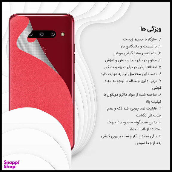 برچسب پوششی راک اسپیس طرح Leather-RD مناسب برای گوشی موبایل ال جی G8s Thinq