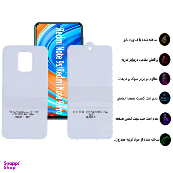 محافظ صفحه نمایش و پشت گوشی موبایل بوف مدل Epic16 مناسب برای گوشی موبایل شیایومی Redmi Note 9s/Redmi Note 9 Pro