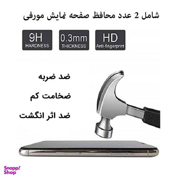 محافظ صفحه نمایش مورفی (Morphie) مدل D-9 مناسب موبایل هوآوی Nova 2 Plus بسته 2 عددی