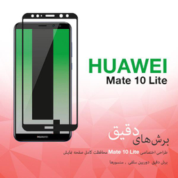 محافظ صفحه نمایش سرامیکی راکز (Rocks) مدل FGS مناسب موبایل هوآوی Mate 10 Lite