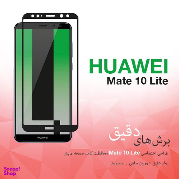 محافظ صفحه نمایش سرامیکی راکز (Rocks) مدل FGS مناسب موبایل هوآوی Mate 10 Lite