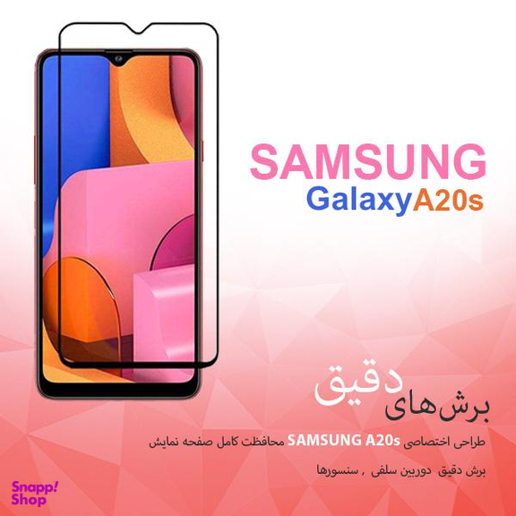محافظ صفحه نمایش راکز (Rocks) مدل MTB مناسب موبایل سامسونگ Galaxy A20s
