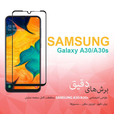 محافظ صفحه نمایش راکز (Rocks) مدل MTB مناسب موبایل سامسونگ Galaxy A30/A30s