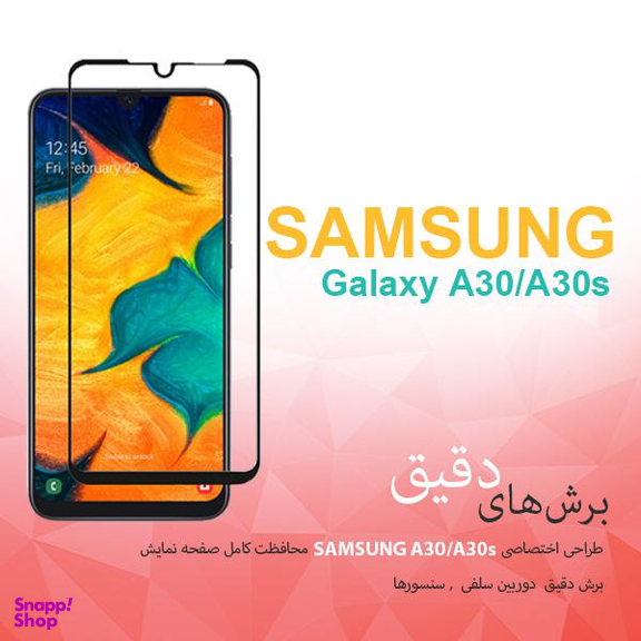 محافظ صفحه نمایش راکز (Rocks) مدل MTB مناسب موبایل سامسونگ Galaxy A30/A30s