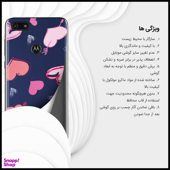 برچسب پوششی راک اسپیس طرح Heart مناسب برای گوشی موبایل موتورولا Moto E6 Play