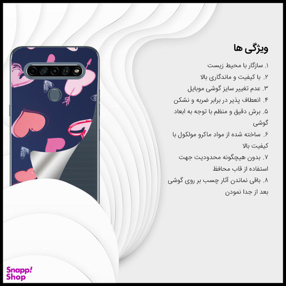 برچسب پوششی راک اسپیس طرح Heart مناسب برای گوشی موبایل ال جی K61