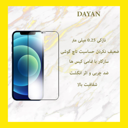محافظ صفحه نمایش دایان (Dayan) مدل DAY_1 مناسب موبایل اپل iPhone 12 Pro