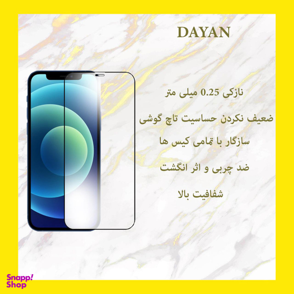 محافظ صفحه نمایش دایان (Dayan) مدل DAY_1 مناسب موبایل اپل iPhone 12 Pro