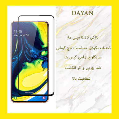 محافظ صفحه نمایش دایان (Dayan) مدل DAY_1 مناسب موبایل سامسونگ Galaxy A80