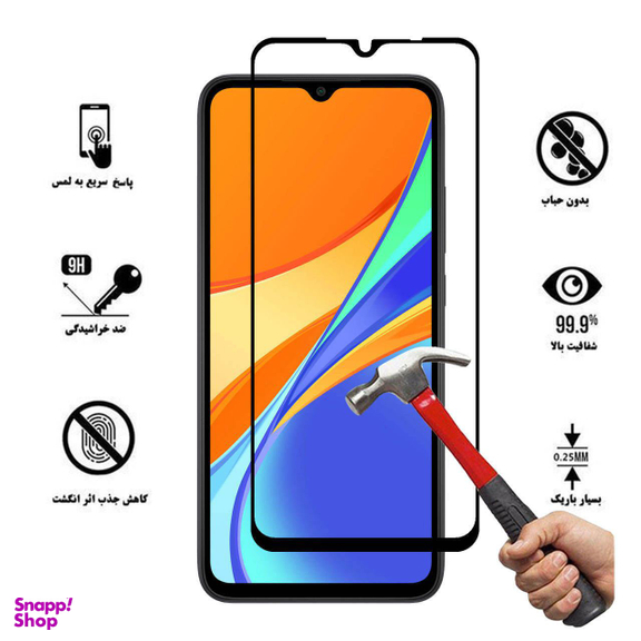 محافظ صفحه نمایش دایان (Dayan) مدل DAY_1 مناسب موبایل شیایومی Redmi 9A