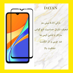 محافظ صفحه نمایش دایان (Dayan) مدل DAY_1 مناسب موبایل شیایومی Redmi 9A