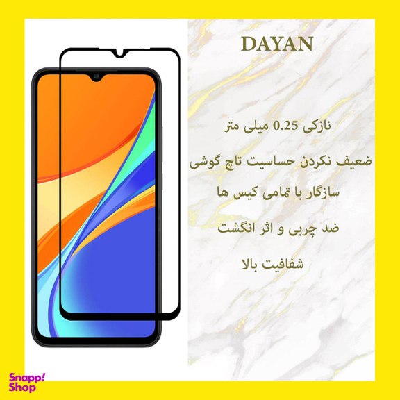 محافظ صفحه نمایش دایان (Dayan) مدل DAY_1 مناسب موبایل شیایومی Redmi 9A