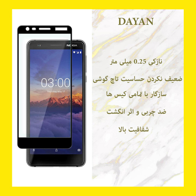 محافظ صفحه نمایش دایان (Dayan) مدل DAY_1 مناسب موبایل نوکیا 3.1