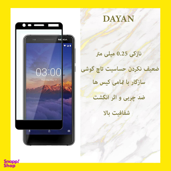محافظ صفحه نمایش دایان (Dayan) مدل DAY_1 مناسب موبایل نوکیا 3.1