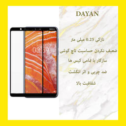محافظ صفحه نمایش دایان (Dayan) مدل DAY_1 مناسب موبایل نوکیا 3.1 Plus