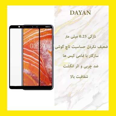 محافظ صفحه نمایش دایان (Dayan) مدل DAY_1 مناسب موبایل نوکیا 3.1 Plus
