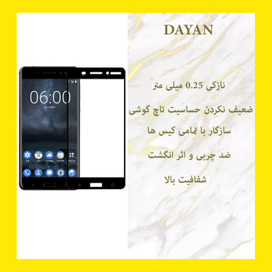 محافظ صفحه نمایش دایان (Dayan) مدل DAY_1 مناسب موبایل نوکیا 6