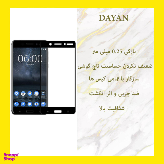 محافظ صفحه نمایش دایان (Dayan) مدل DAY_1 مناسب موبایل نوکیا 6