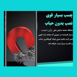 محافظ صفحه نمایش دایان (Dayan) مدل DAY_1 مناسب موبایل نوکیا 6.1