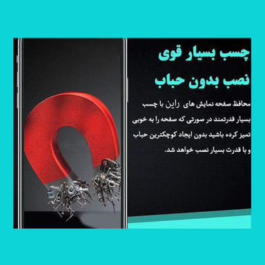محافظ صفحه نمایش دایان (Dayan) مدل DAY_1 مناسب موبایل نوکیا 6.1